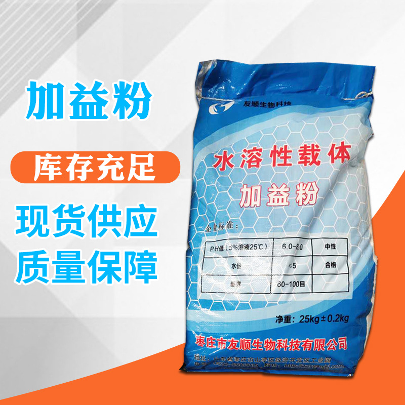 生产加益粉黄色白色水溶性饲料级工业级加益粉兽药辅料载体加维粉