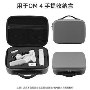 Подходит для мобильного телефона DJI OM4 SE Mobile Phone, Gongtai 4 Portable Bag Osmo Mobile3 Аксессуары сумочки