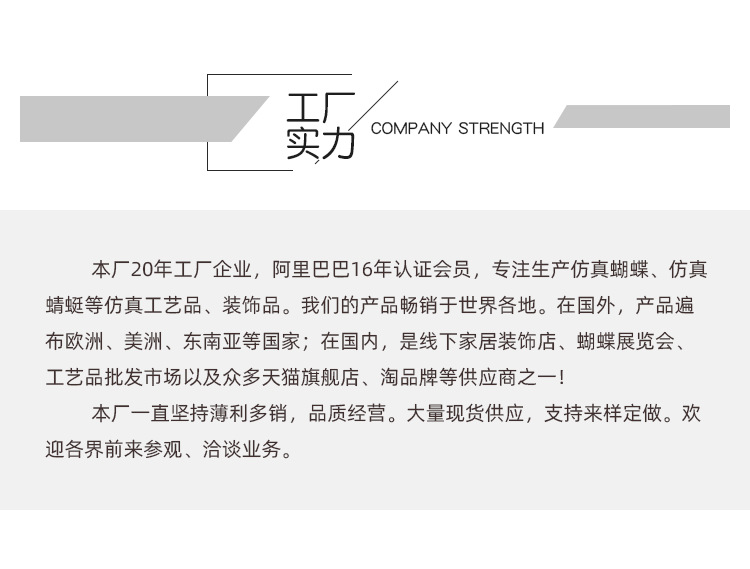 温州市金蝴蝶工艺品有限公司.png