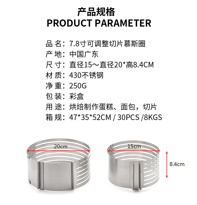 小切片慕斯圈_02.jpg?x-oss-process=image/format,png