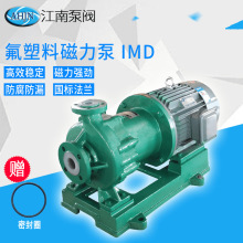 厂家IMD100-80-150变频离心回流泵 电厂盐液泵 氟塑料化工泵