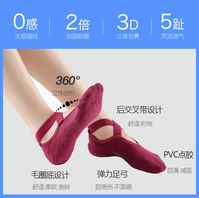 毛圈芭蕾瑜伽袜详情页_03.jpg