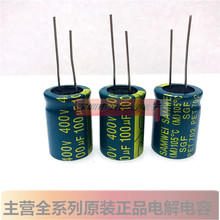 400V100UF 18X25 SGFϵ�̽� ȫ����άSAMWEI������100UF400V