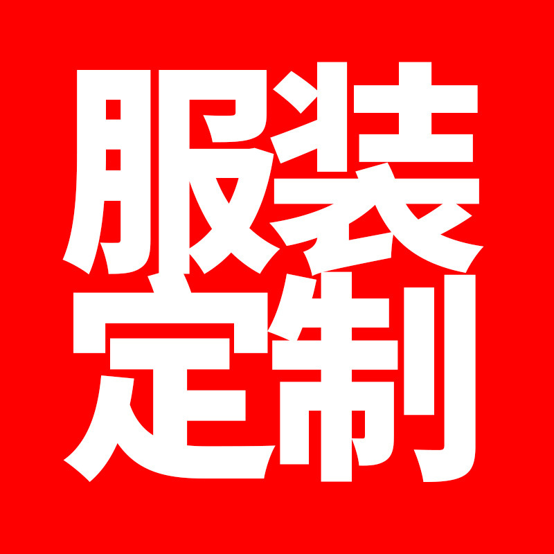 定制产品  长裙 两件套长袍  连衣裙