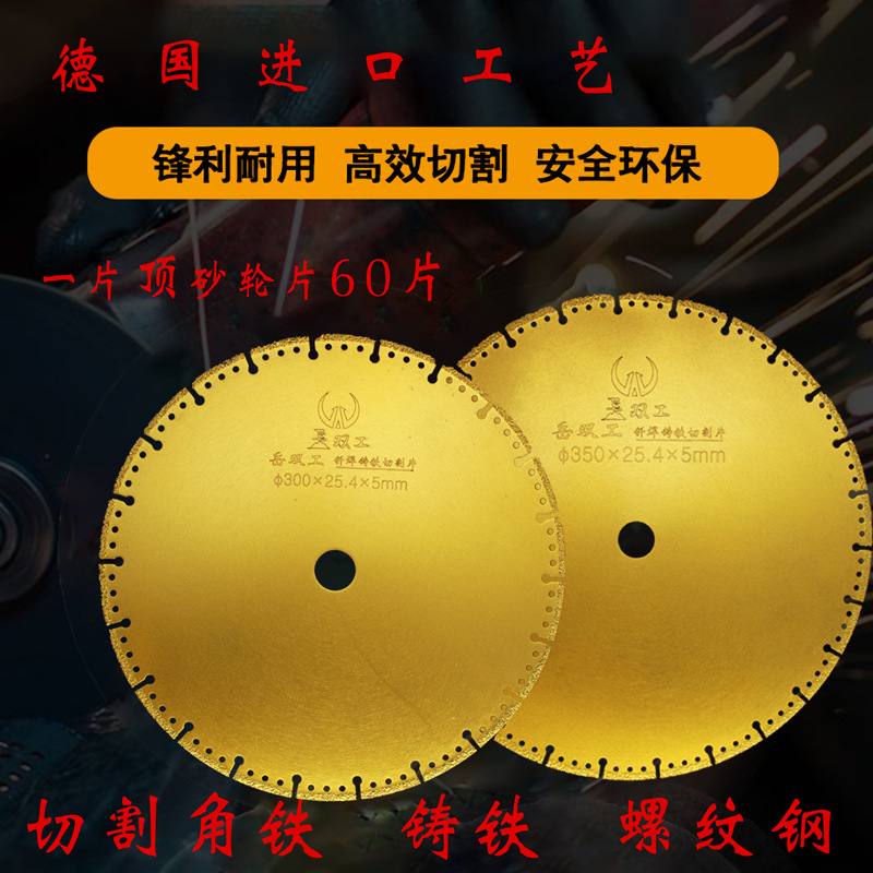双工铸铁切割片金属角铁槽钢铁板钢筋钢管切割机砂轮片金刚石锯片