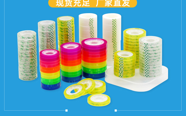 073101文具胶带详情页002_05.jpg
