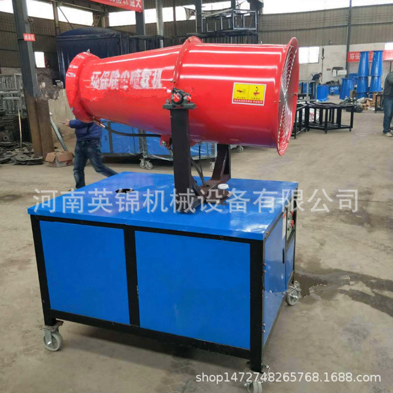 英锦全自动大型雾炮除尘射雾器 工地远射程除尘喷雾机厂家直供