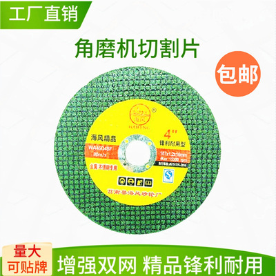 工厂107X1.2X16MM切割片不锈钢砂轮片角磨机双网树脂切割片