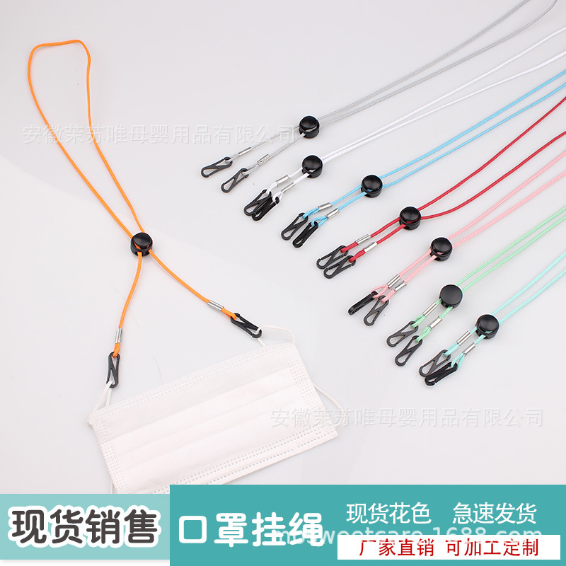 亚马逊爆款儿童口罩挂绳学生成人口罩防丢手机防水袋挂绳挂脖绳
