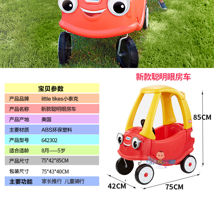帮手描述图：美国进口小泰克儿童四轮小房车淘气堡踏行滑行车游乐