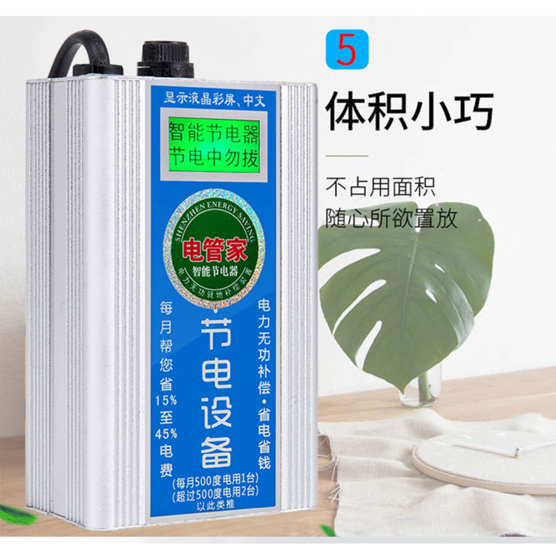 厂家直销铝合金省电王节电将军家用节电器省电宝节能设备一件代发