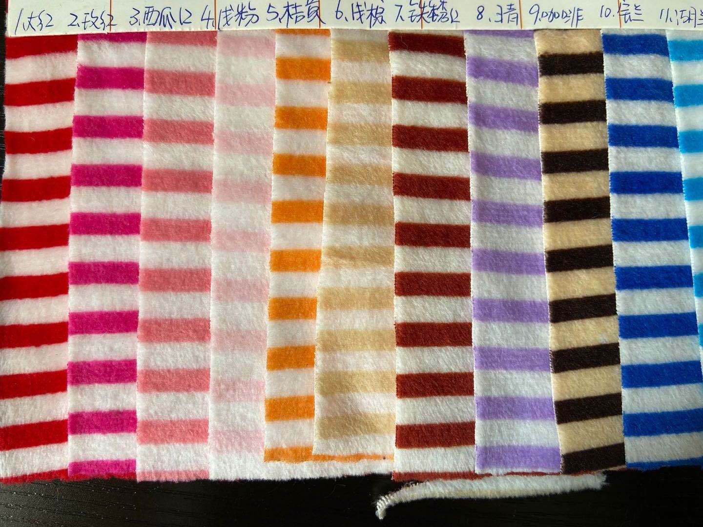 条纹1