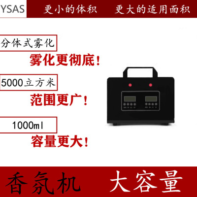 Fragrance machine KTV hotel Lobby Beauty clothing Market commercial Expansion of incense machine air conditioner tuyere Meeting place