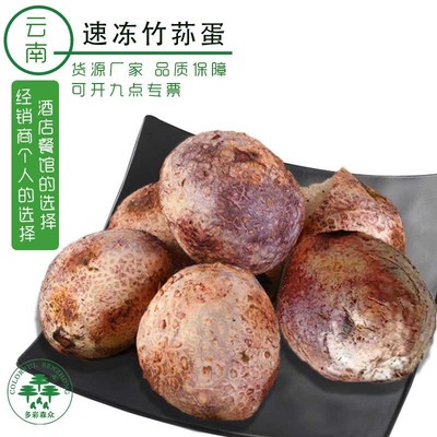 批发竹荪蛋 速冻品 规格全 云南红托竹笙竹蛋 新鲜采摘酒店餐饮|ms