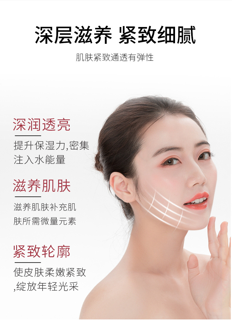 纤颜紧致微脸霜_04