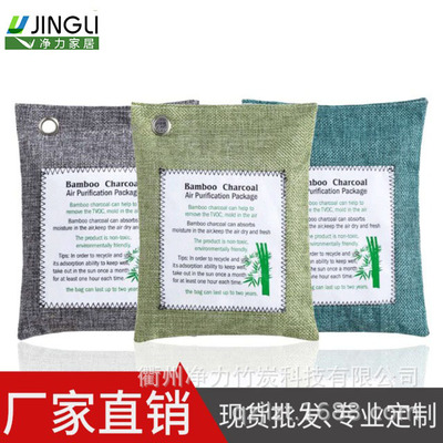 Foreign trade Amazon Charcoal bag automobile Home Furnishing In addition to taste Carbon package Activated carbon vehicle Home Furnishing customized logo wholesale