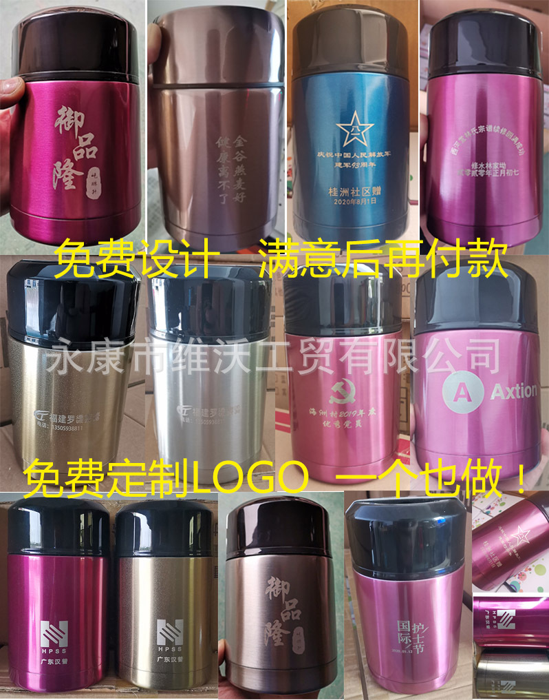 焖烧杯刻字集合2