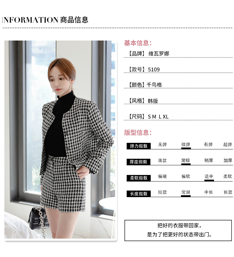 套裝秋冬新款名媛氣質千鳥格外套高腰修身短褲兩件套女女性衣服服飾流行女裝服裝休閒服 Noie2522 露天拍賣