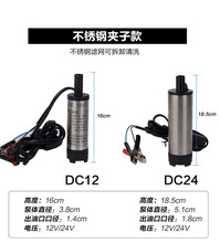 12v24v便携式直流微型抽油泵潜水泵柴油泵输油自吸泵点烟器抽水泵