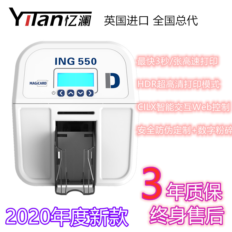 美吉卡 MAGICARD ING550健康证 学生证  证卡打印机|ms