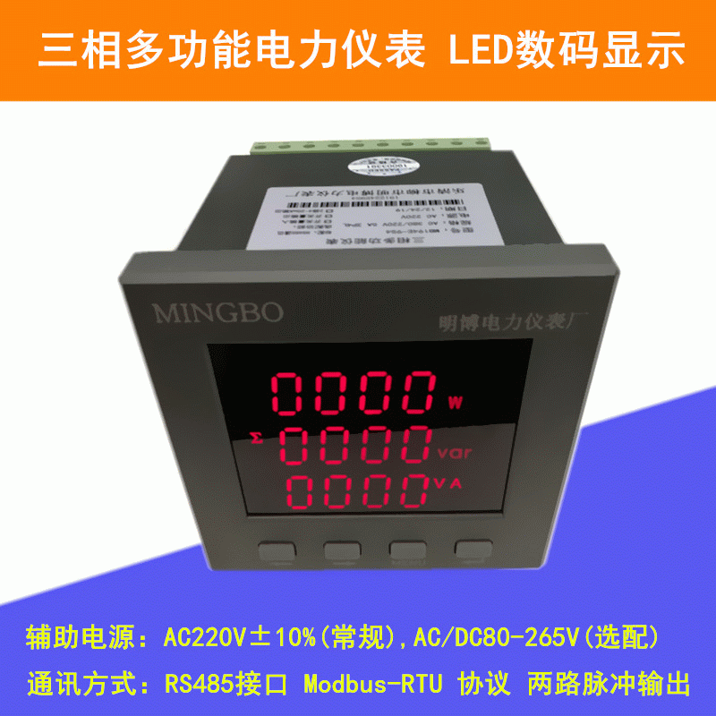 供应IP3210电力多功能数字仪表 可编程智能多功能数字仪表价格