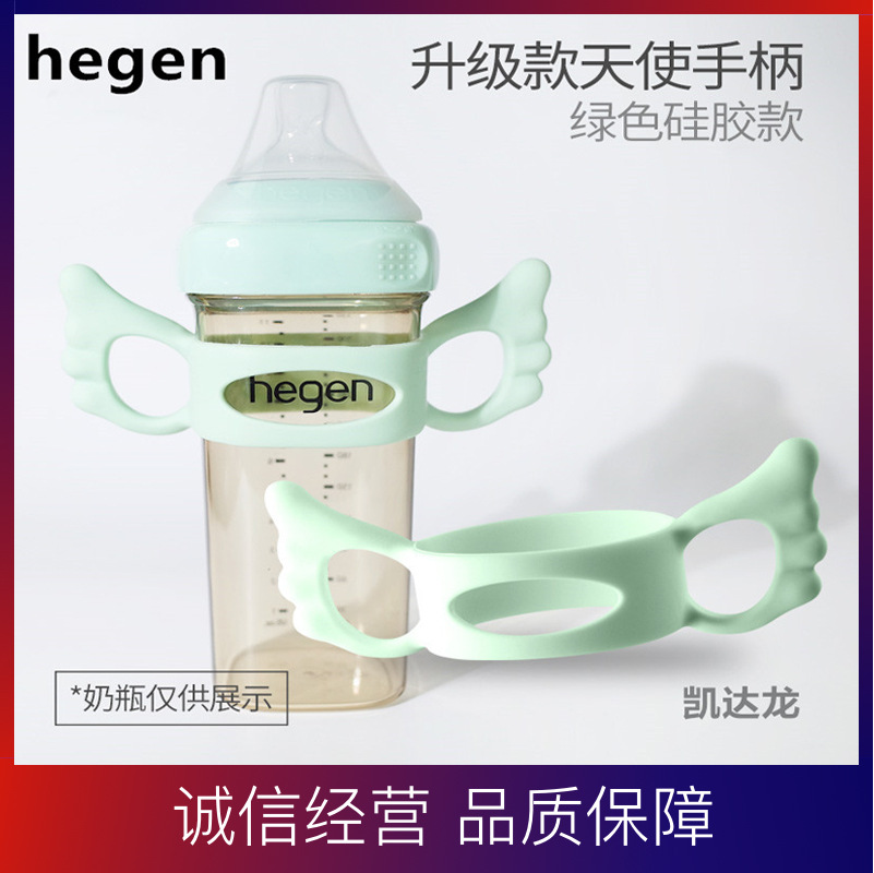 hegen赫根手柄奶瓶把手奶瓶吸管hegen奶嘴奶瓶配件鴨嘴杯頭