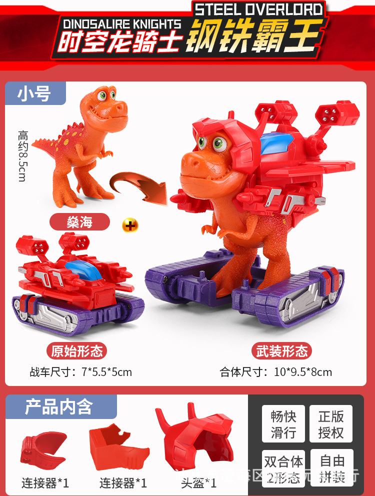 时空龙骑士详情页_01 (16).jpg