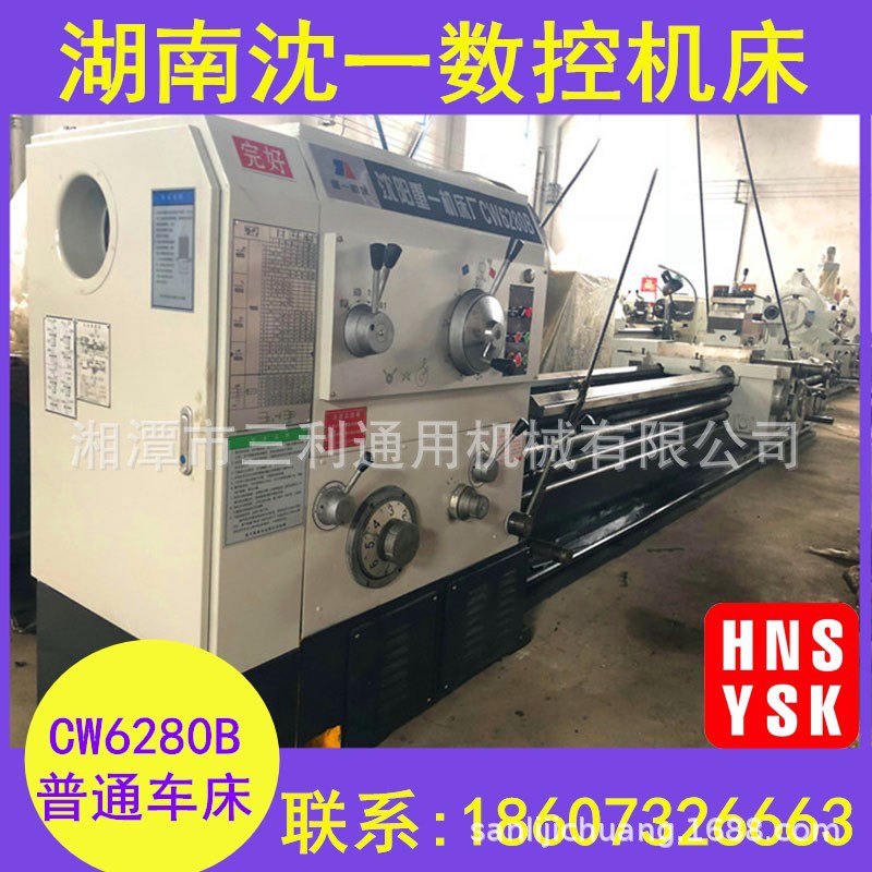 厂价直供沈阳CW6280B马鞍卧式车床 包精度 含税包运费