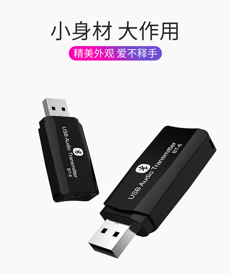 Bluetooth adapter 5.0 Bluetooth transmitter receiver vehicle receive launch Two-in-one television computer sound