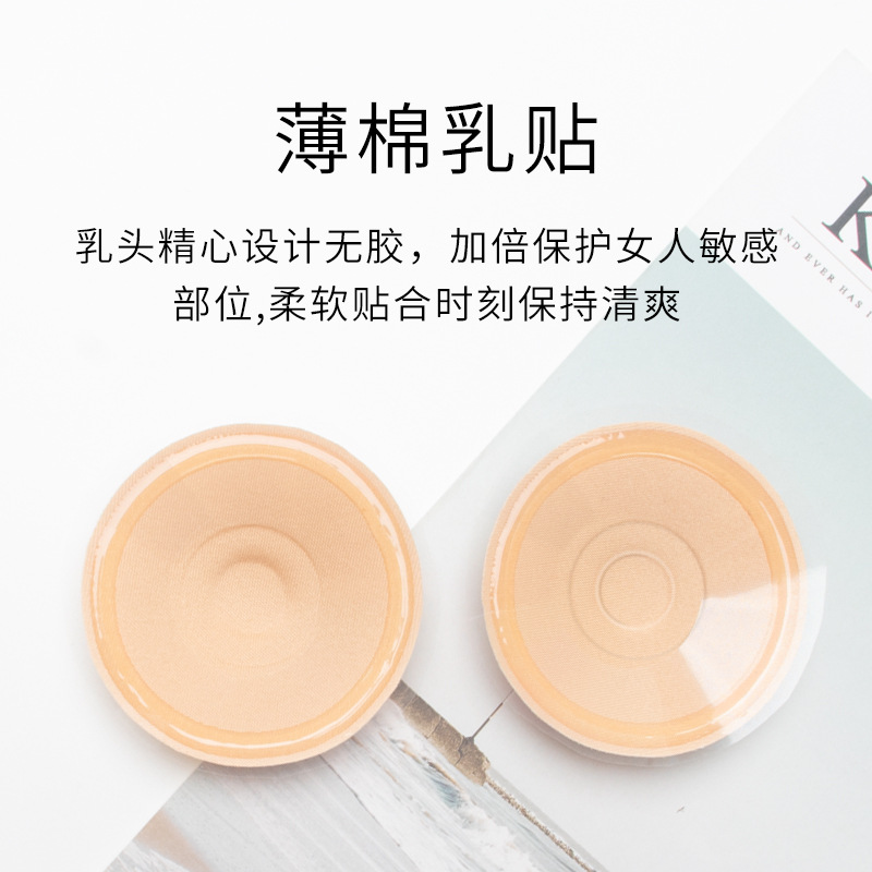 厂家直销透气海绵乳贴 无痕隐形提拉贴防凸点防走光胸贴隐形乳贴|ms