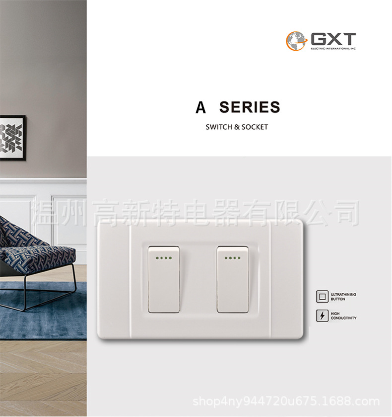 南美系列 –A101 二开单控开关 南美开关 巴拿马开关