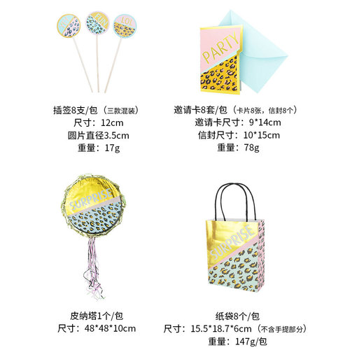 Hot stamping leopard print themed adult birthday party supplies decoration disposable tableware set paper plates paper cups tissue paper