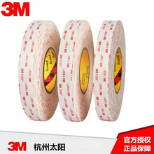 3M 4945 VHB��ϩ�����޽���