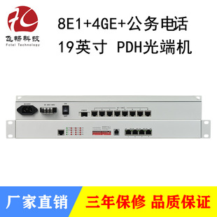 8E1+4 Gigabit Ethernet PDH Light -INDENT MACHINE 19 -INCH -Тип SNMP Сеть одноволокно/двойное волокно 20 км
