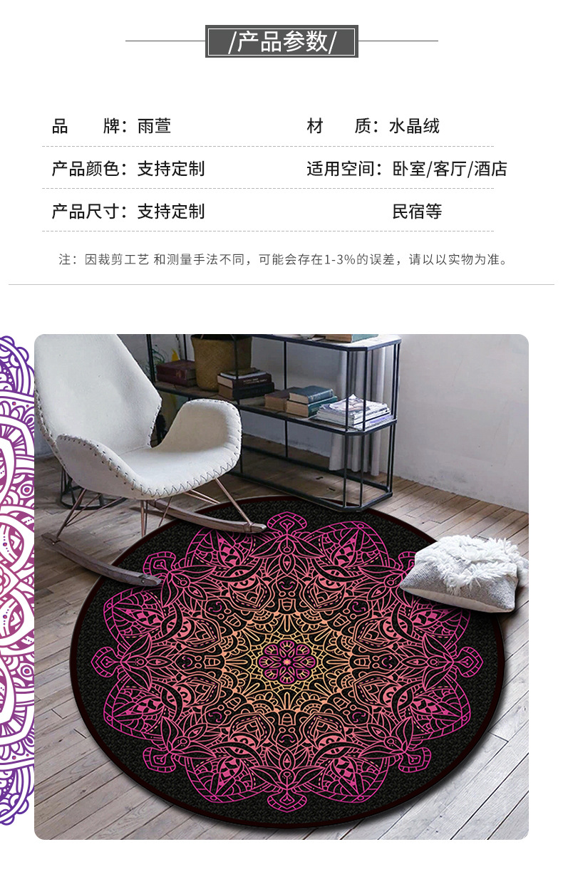 民族风地毯,卧室地毯,客厅地毯,书房地垫