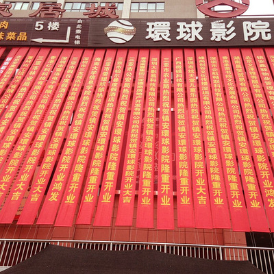 条幅横幅竖幅拉条牛津布布标广告幅彩色春亚纺标语加工定制条幅|ms