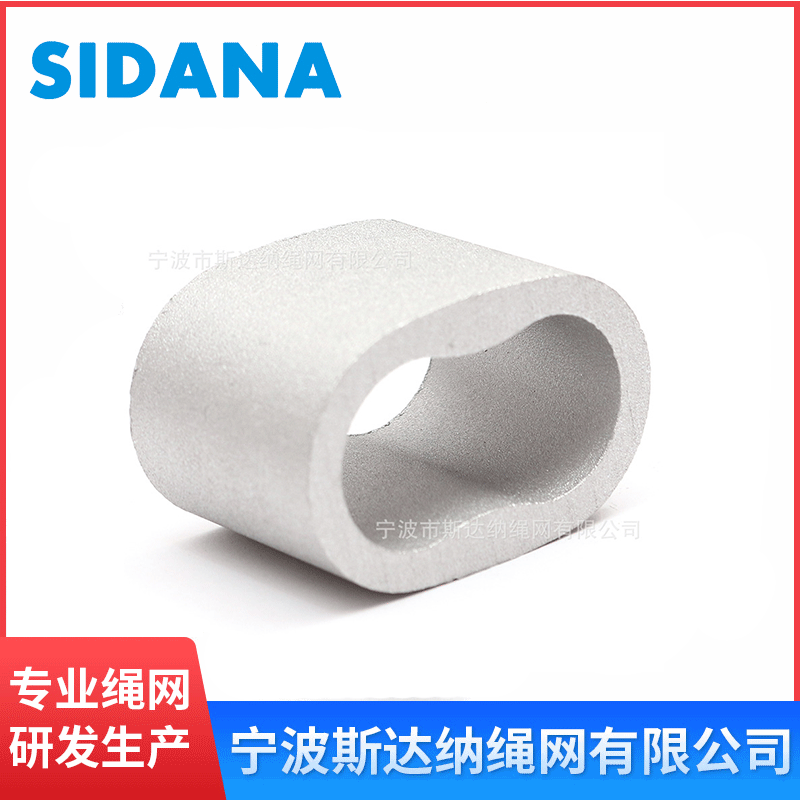 厂家批发游乐攀爬绳双孔铝套 攀爬绳头固定扣  8字形铝套斯达纳