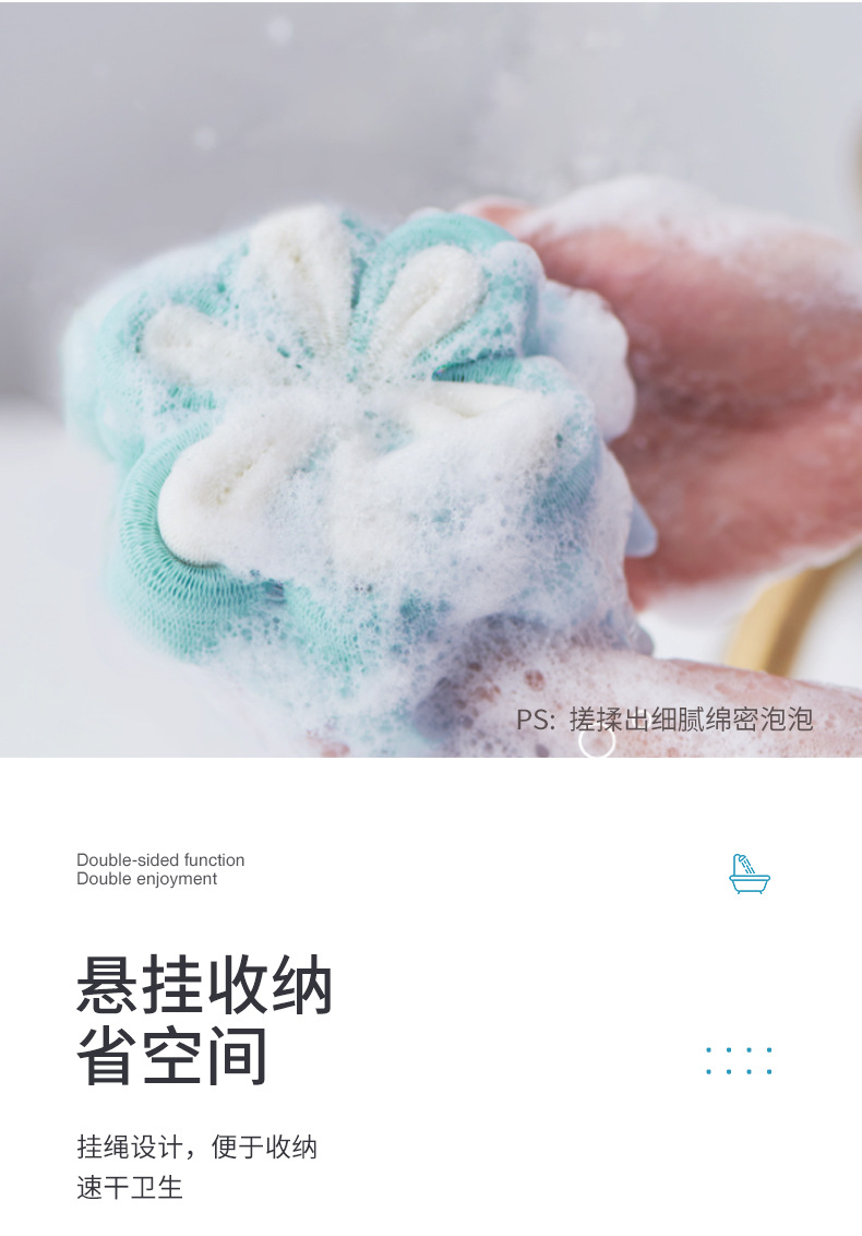 花瓣型沐浴球-详情页_04.jpg