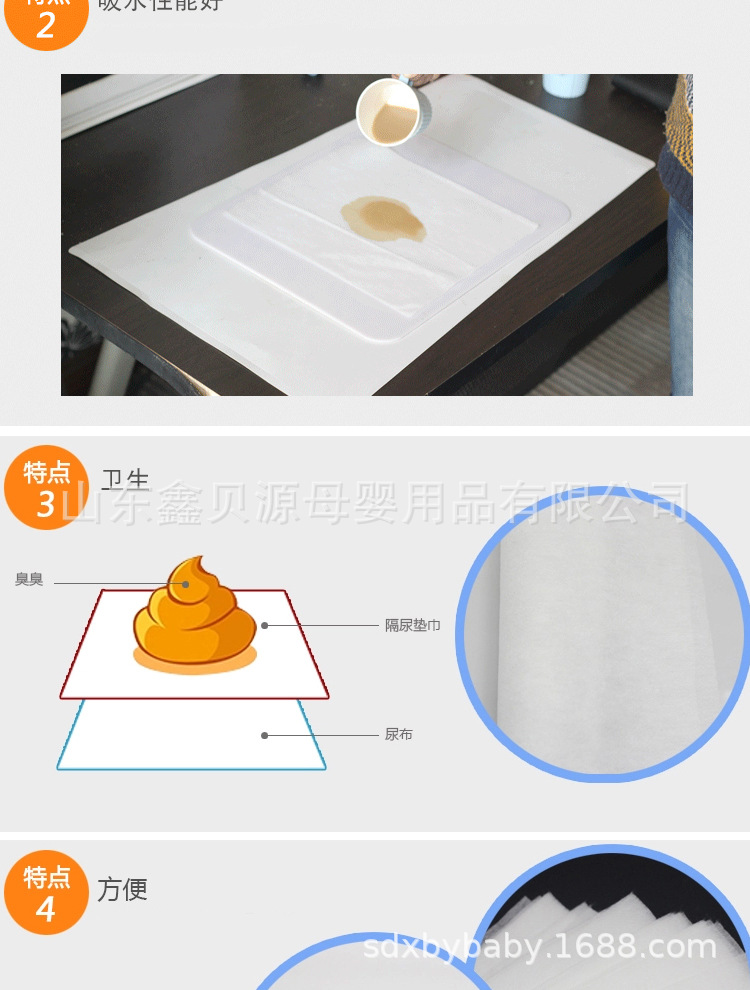 隔尿垫巾_04.jpg