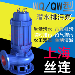 �����o�������۱�200QW400-13-30��ˮ���۱�WQ�ͻ��S�؝��۱�