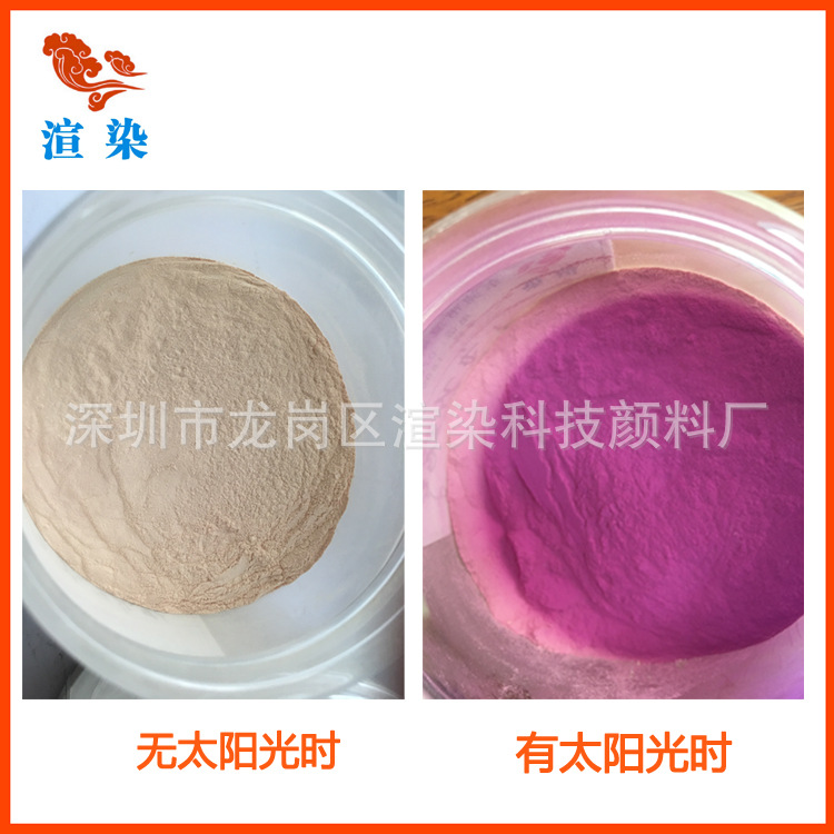 感光变色油墨 遇紫外线变色阳光变色浆纺织可用光变油墨