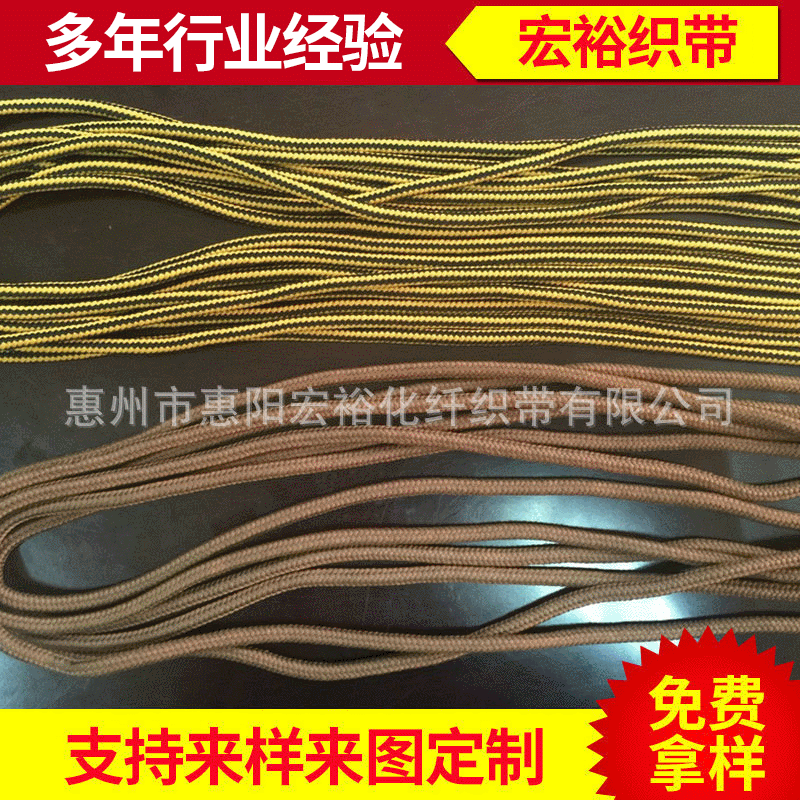 厂家批发各种绳子 弹力鞋绳 编织鞋绳 弹力绳子可定