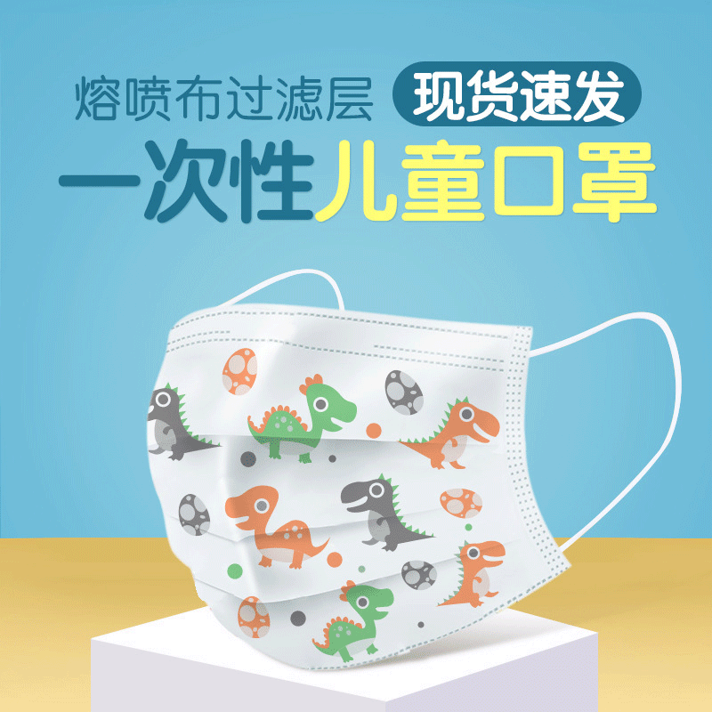 小學生寶寶口罩女童男童小孩防塵透氣寶寶三層防護兒童壹次性口罩