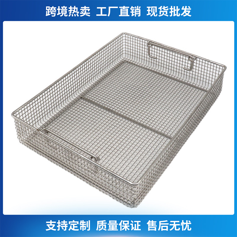 点焊不锈钢消毒筐 工厂定制超声波灭菌清洗消毒篮 医疗垃圾网筐