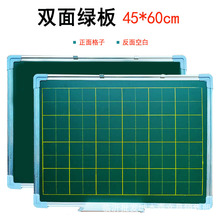 45*60cm绿板划线田字格绿板教学挂式学生磁性黑板双面使用送板擦