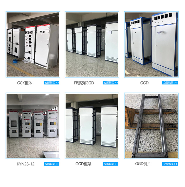 中立柱现货     纵横梁现货      刀悬梁   GGD柜壳