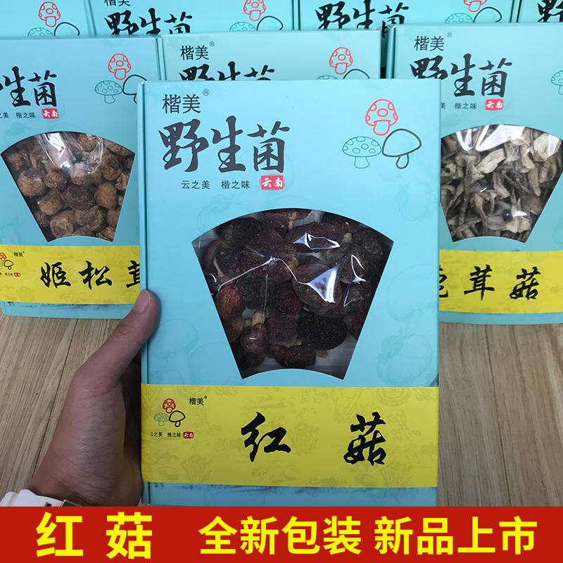楷美云南特产红菇 菌类干菇 高原礼品装 红菇干货一件代发