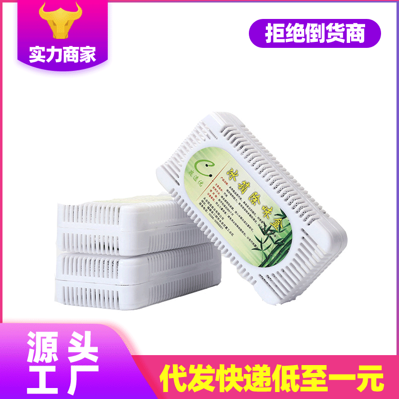 Refrigerator Deodorant Deodorant Activated carbon In addition to taste box Freezer In addition to taste Crisper purify In addition to taste Two yuan shop wholesale