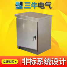 品牌SN-EA 304不锈钢仪表保温箱/一体化变送器保温保护箱