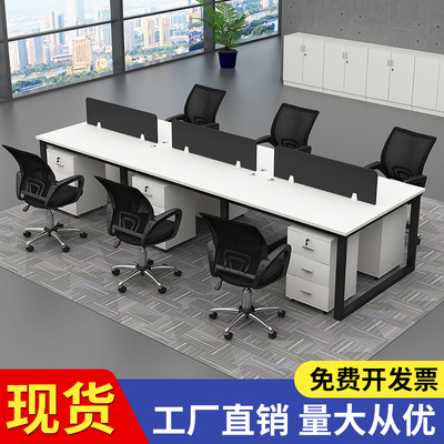 职员卡座办公桌员工卡位四4人位6简约现代桌椅组合电脑工位桌屏风|ms